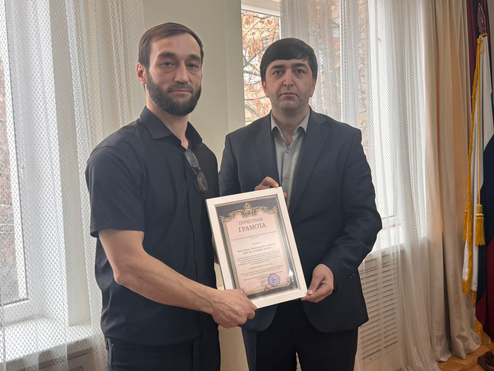 В Госжилинспекции РД состоялось чествование лучших управляющих организаций по итогам 2025 года